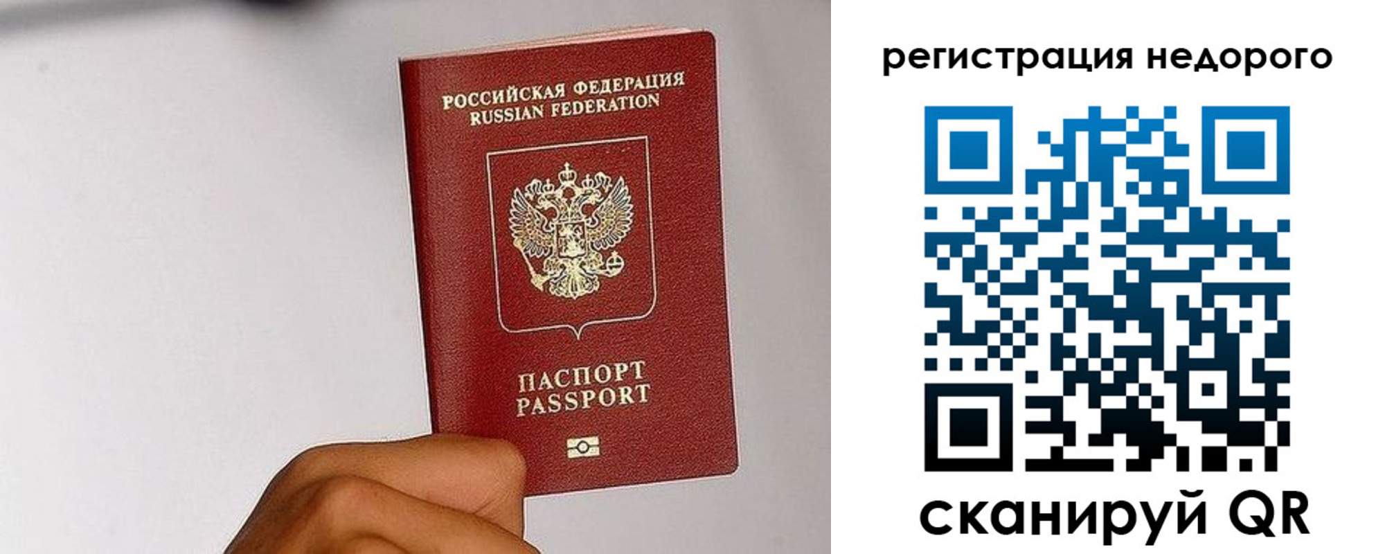 прописка 2025 в Богородске