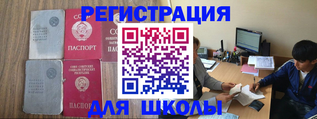 прописка для кредита в Богородске