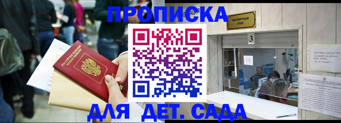 регистрация в Богородске
