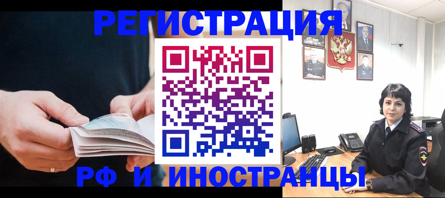 прописка паспорт в Богородске