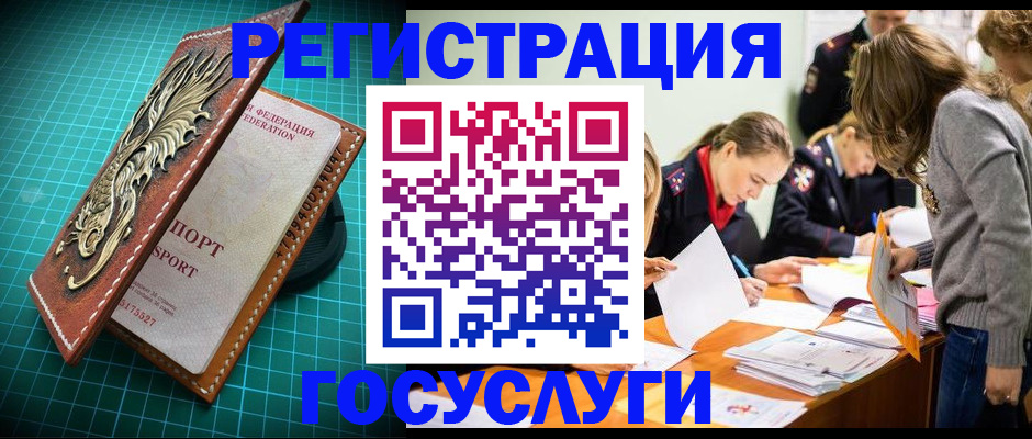 где прописаться в Богородске