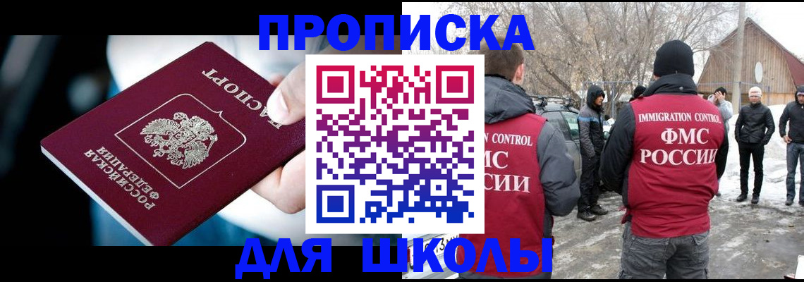 прописка иностранных граждан в Богородске