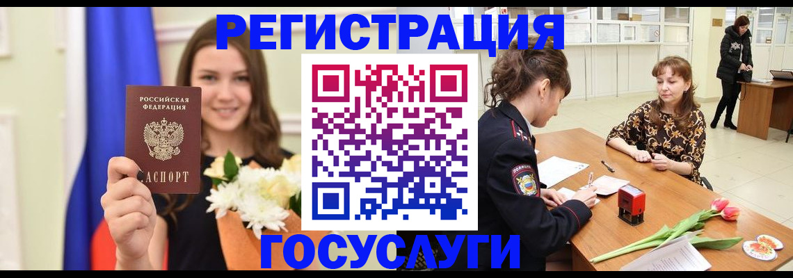 временная регистрация недорого в Богородске