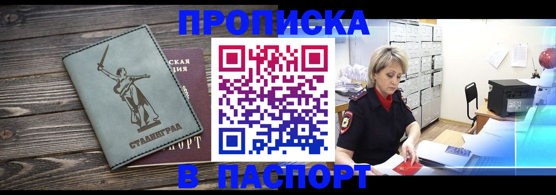 временная регистрация собственник в Богородске